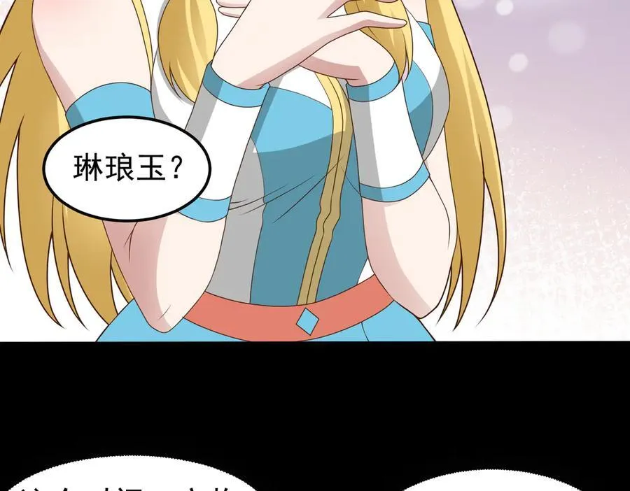 第102话 当晚就同居了？！26