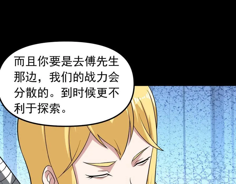 第104话 分头行动38