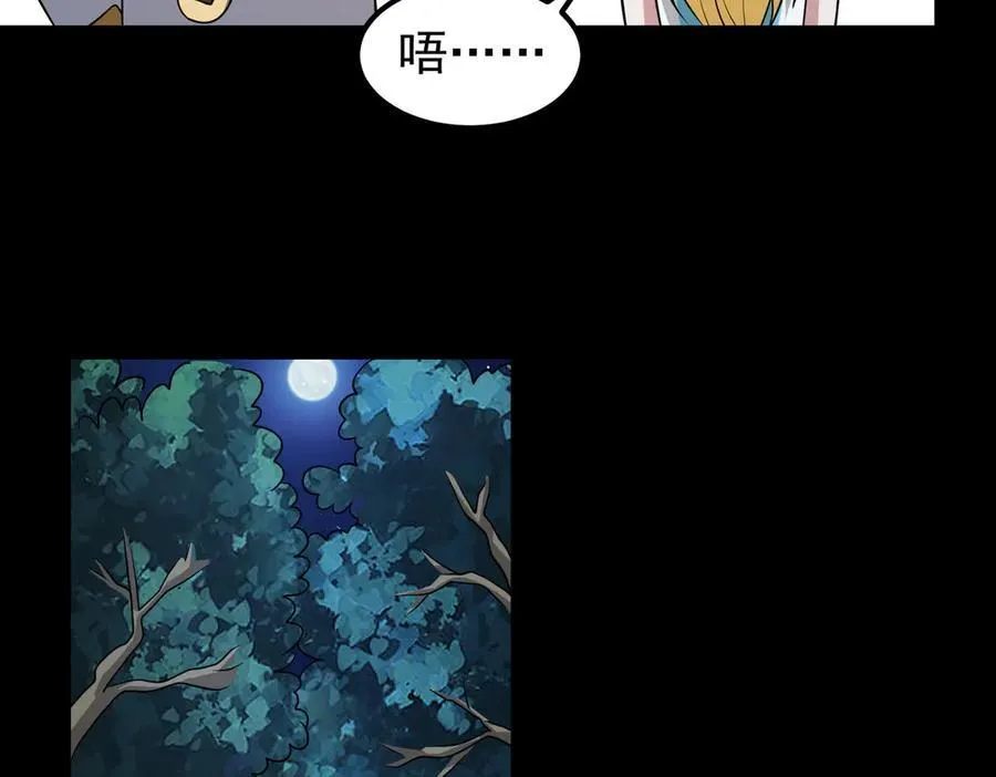 第103话 汇合！77