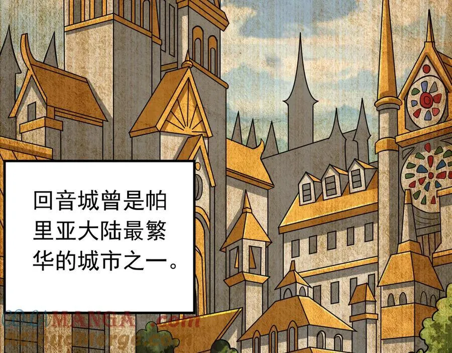 第101话 传奇冒险家！66