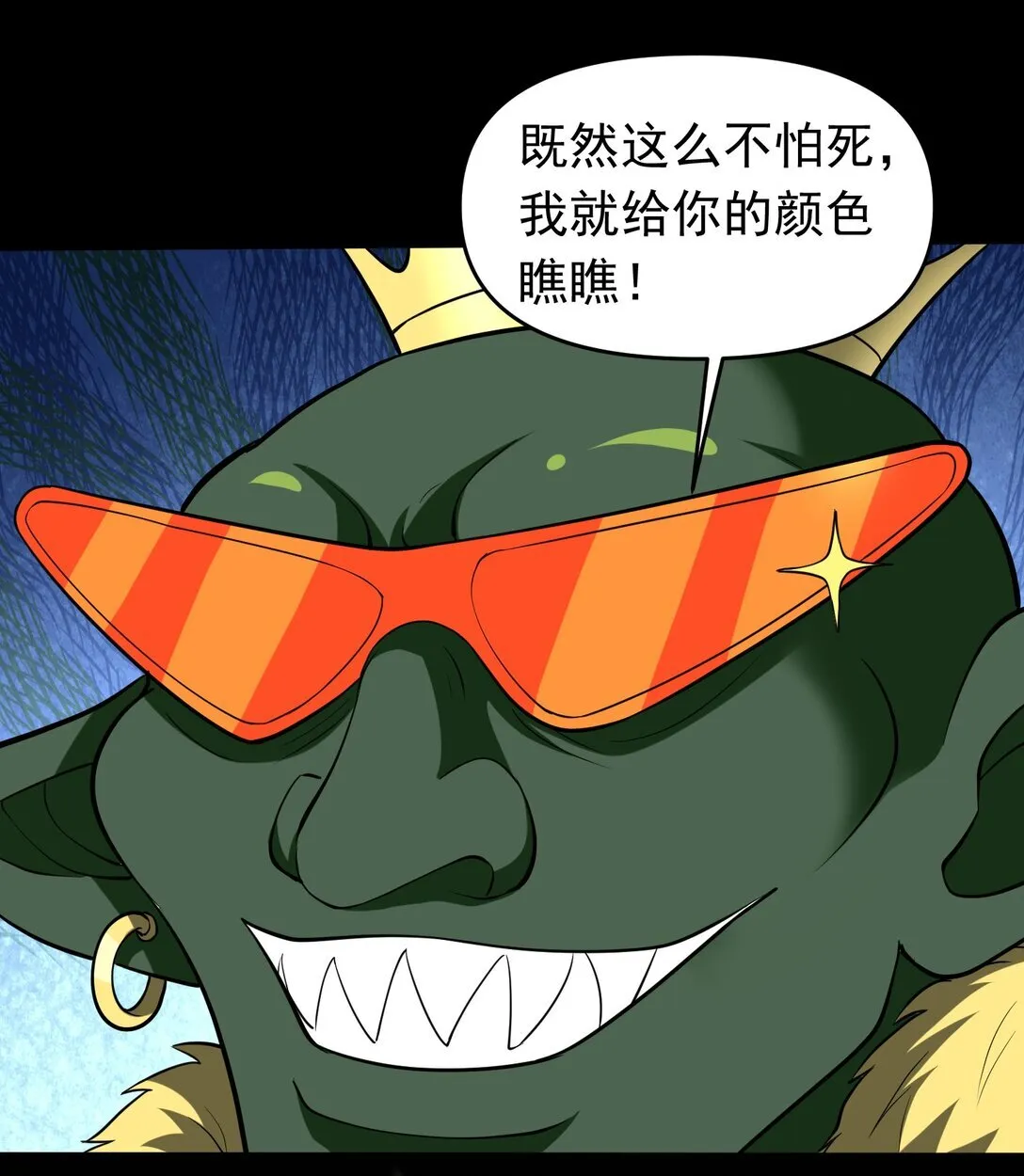 第105话 呆萌大块头32