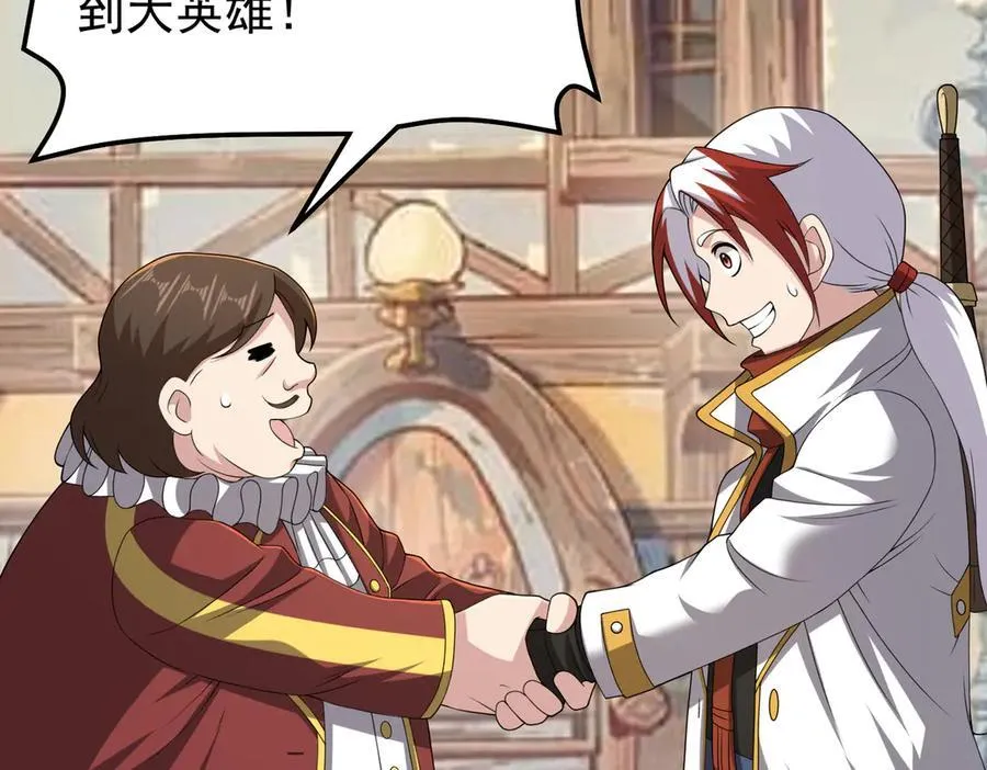 第101话 传奇冒险家！43