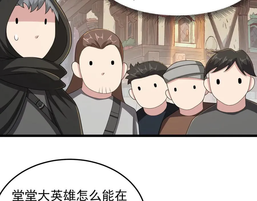 第101话 传奇冒险家！46