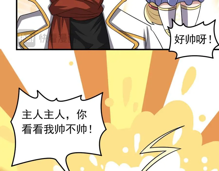 第101话 传奇冒险家！20