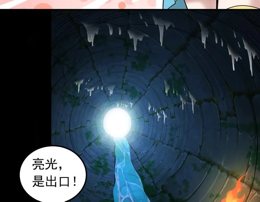 第104话 分头行动50