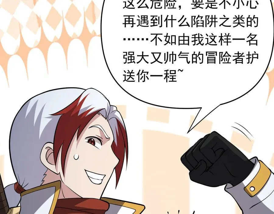 第100话 初遇宝物53