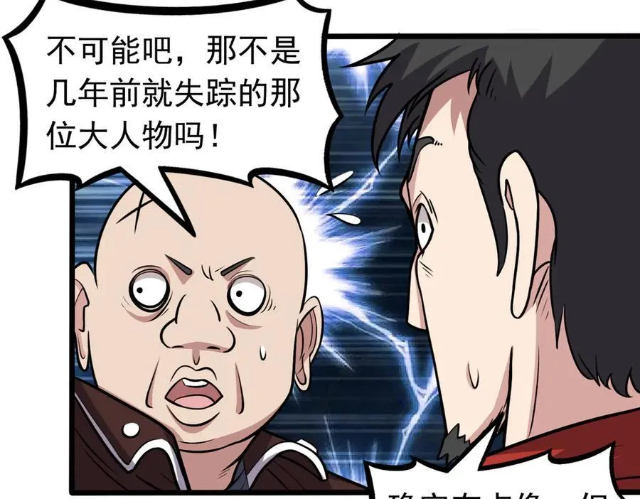 第100话 初遇宝物65