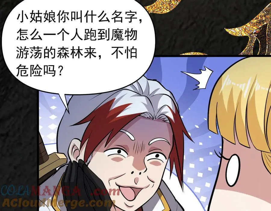 第100话 初遇宝物48