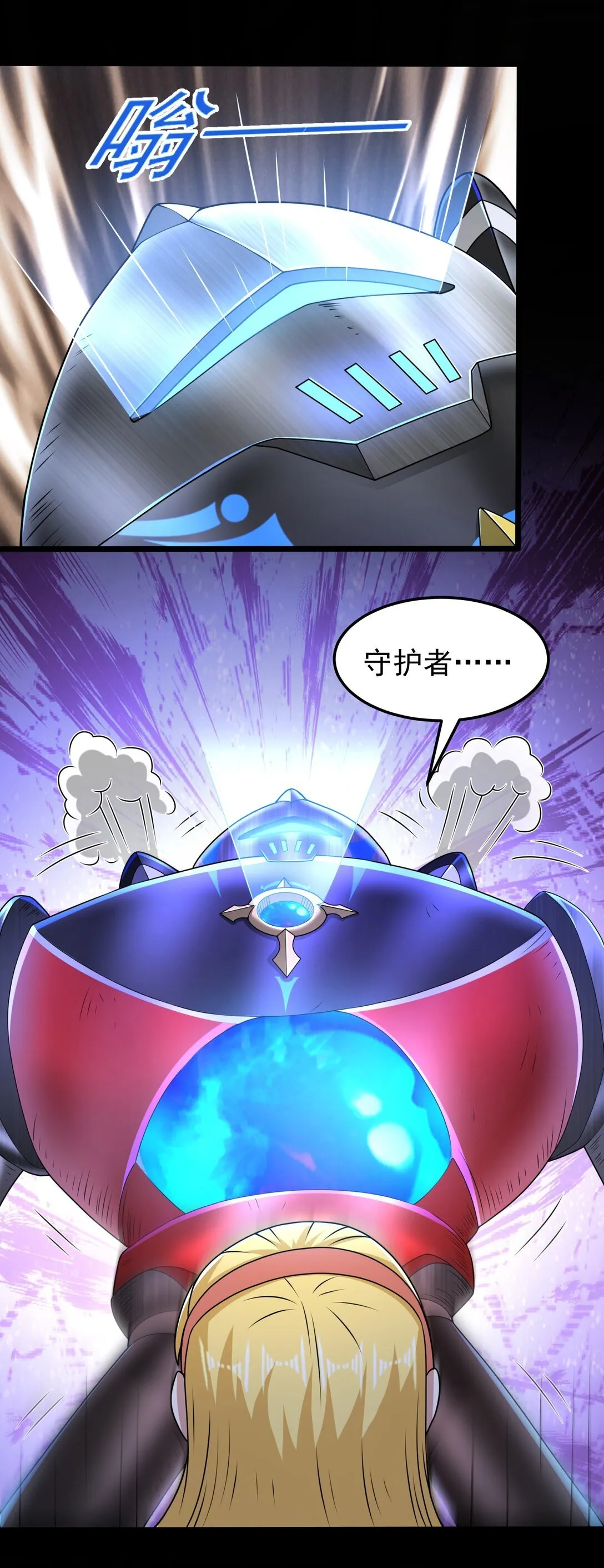 第105话 呆萌大块头12