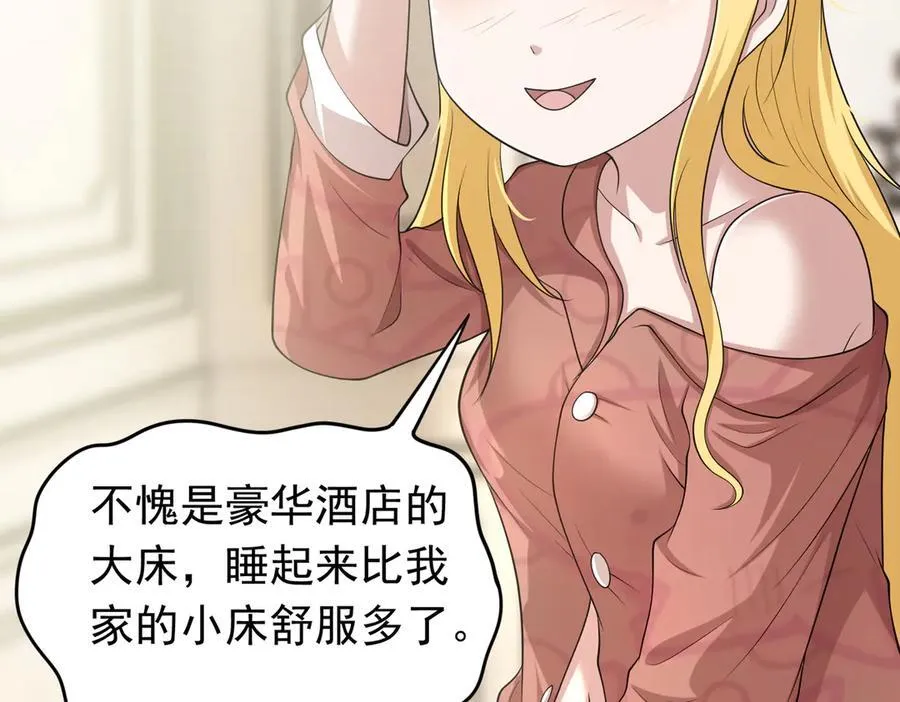 第102话 当晚就同居了？！70