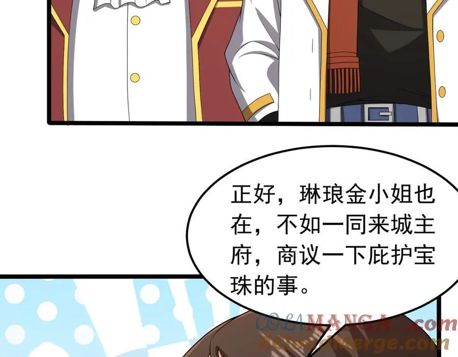 第101话 传奇冒险家！48
