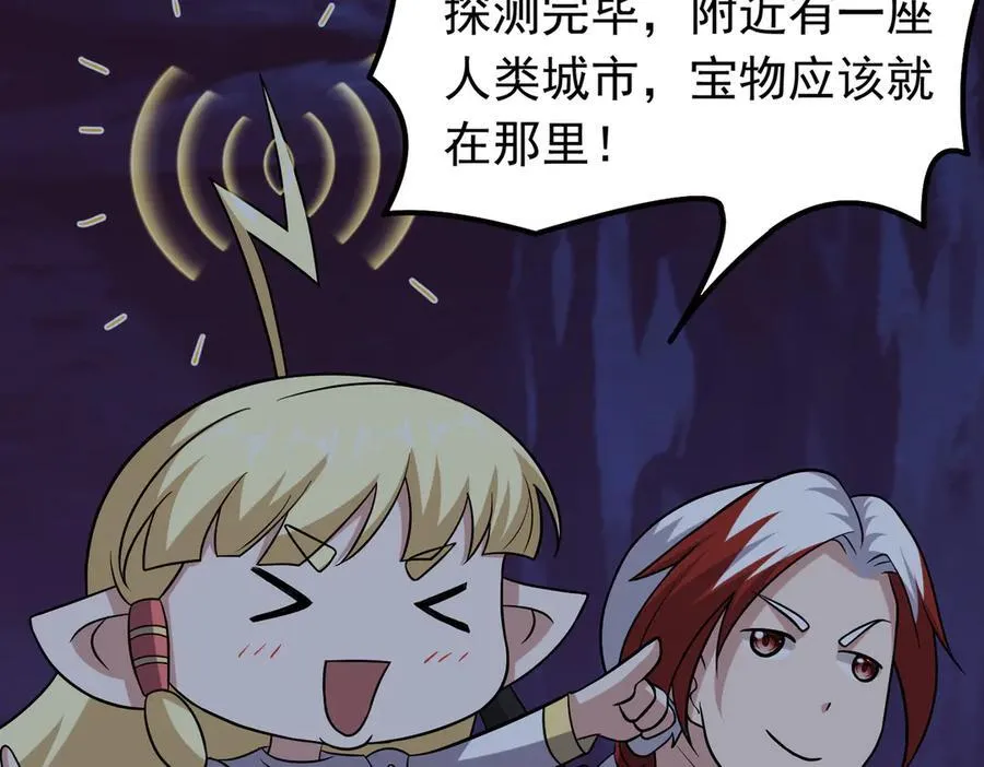 第100话 初遇宝物17