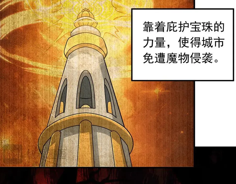第101话 传奇冒险家！68