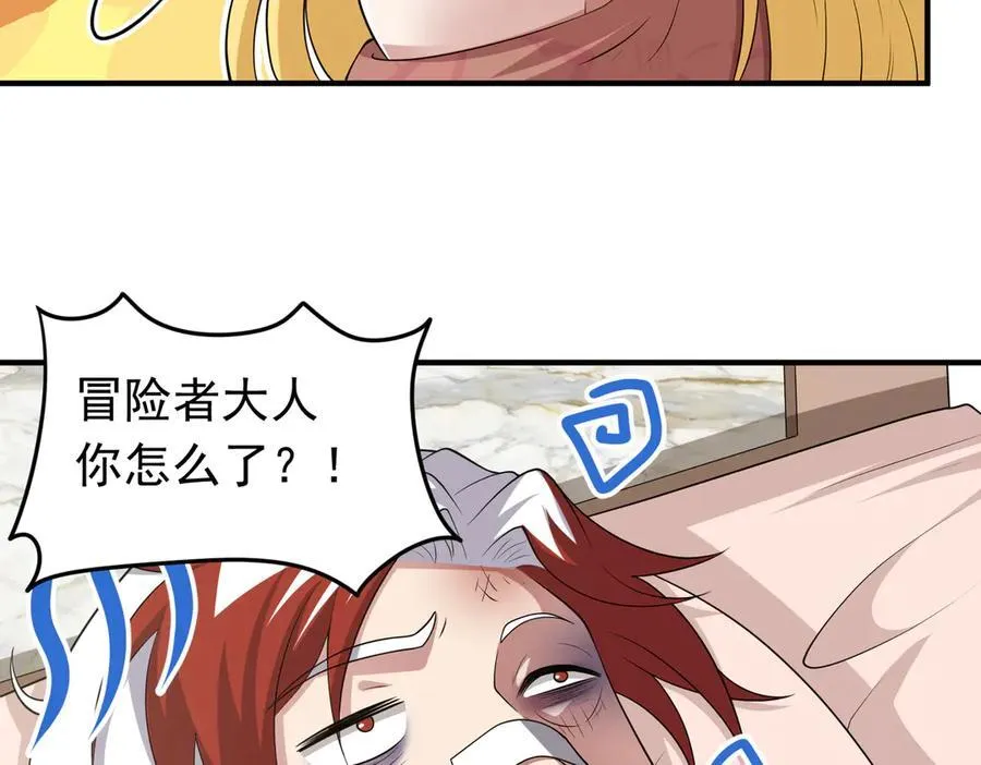 第102话 当晚就同居了？！73