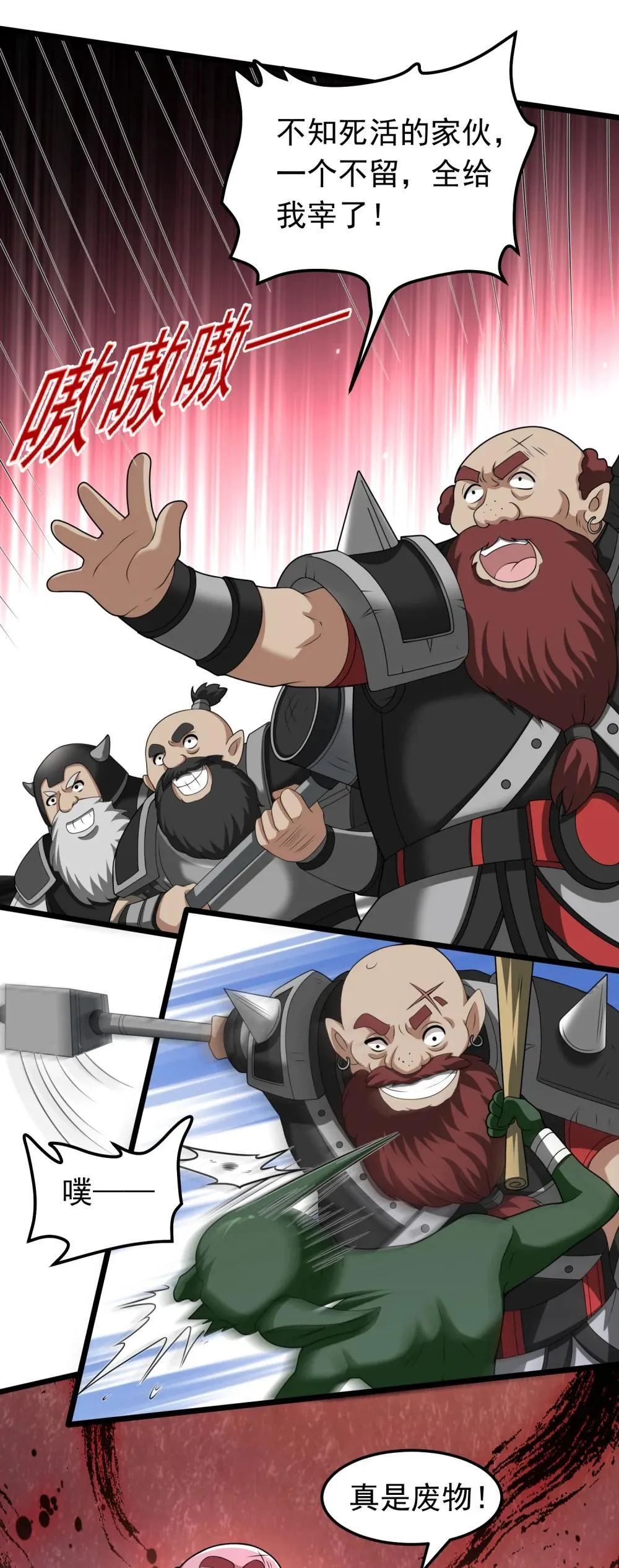 第106话 金山成堆！26