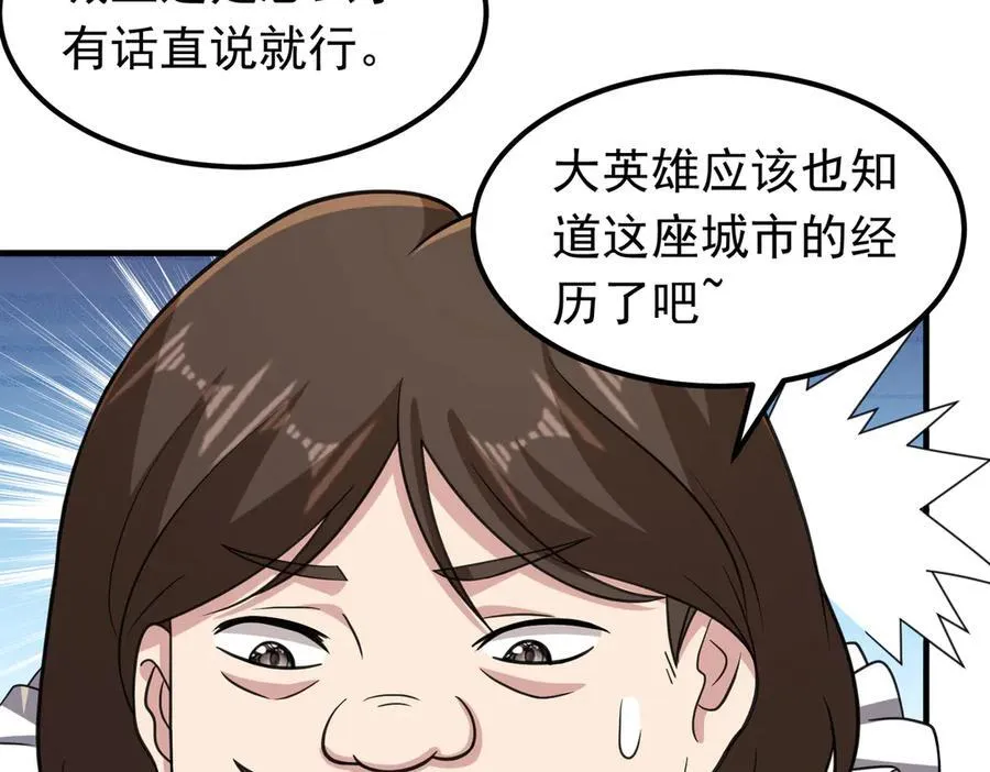 第101话 传奇冒险家！62