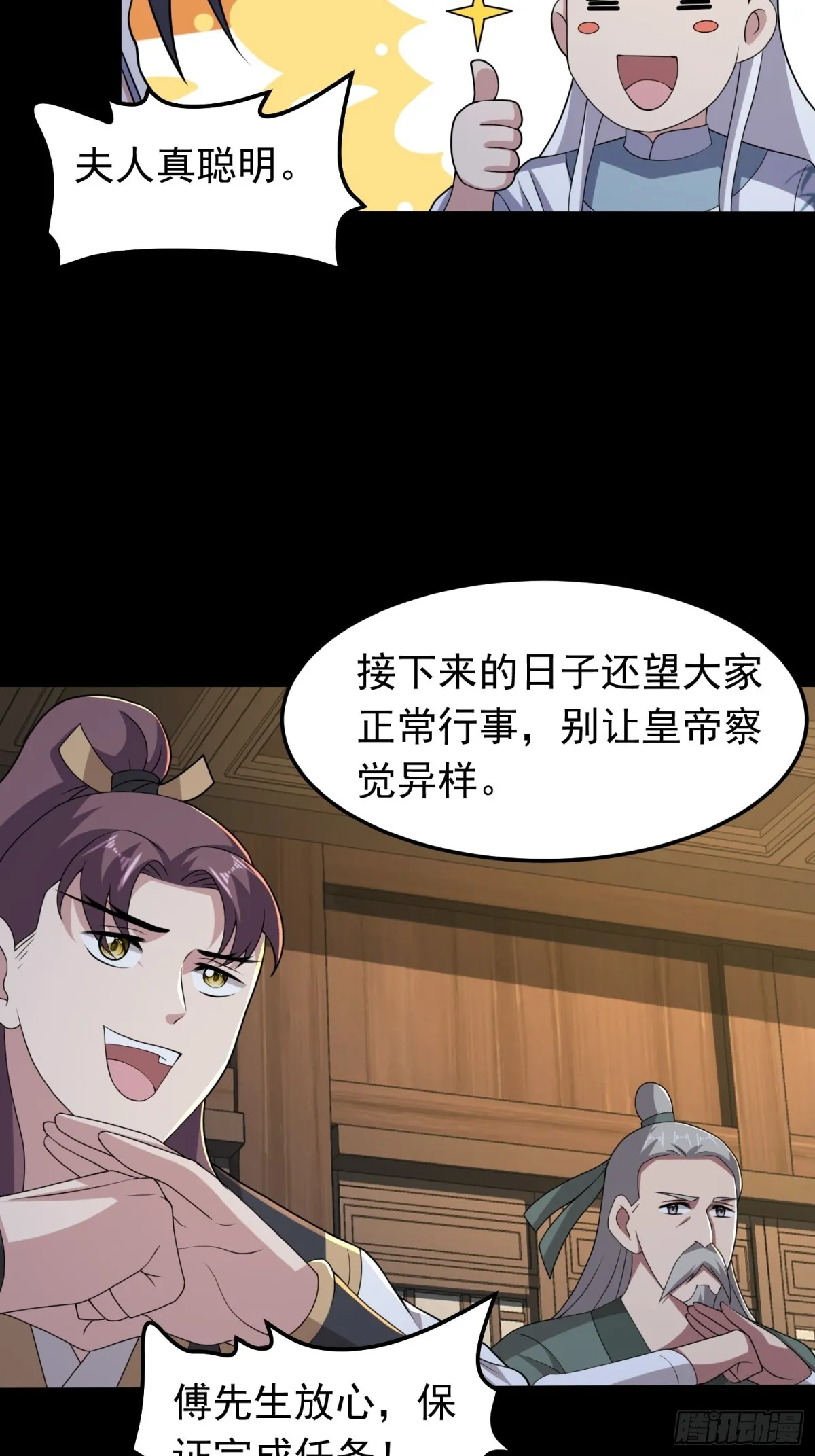 第97话 狂化！6