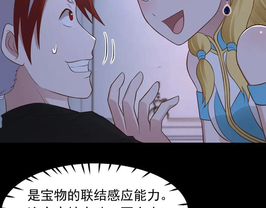 第102话 当晚就同居了？！46