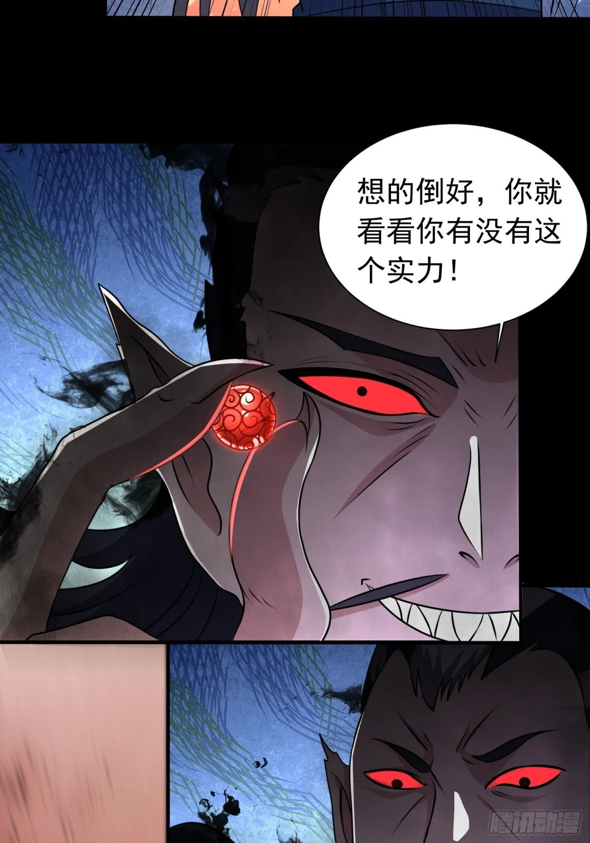 第98话 宝葫芦是你吗！？15