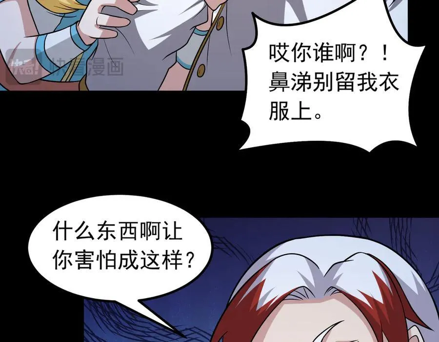 第100话 初遇宝物32