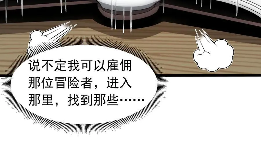 第101话 传奇冒险家！56