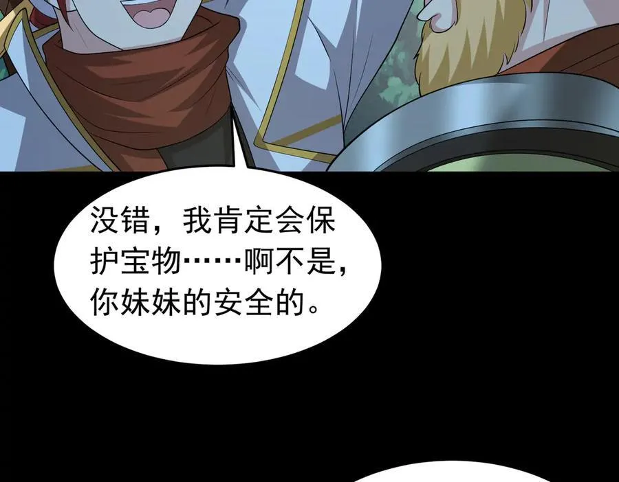 第103话 汇合！50