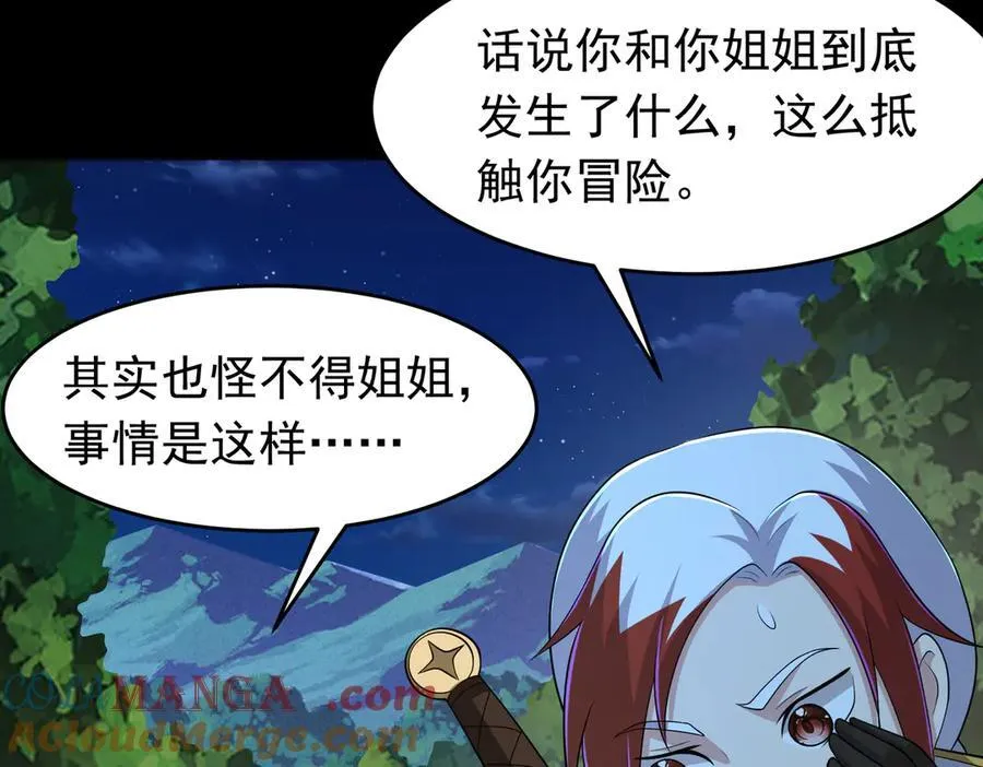 第103话 汇合！57