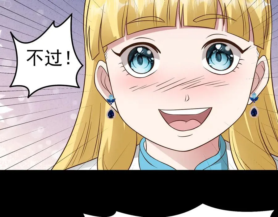 第102话 当晚就同居了？！44