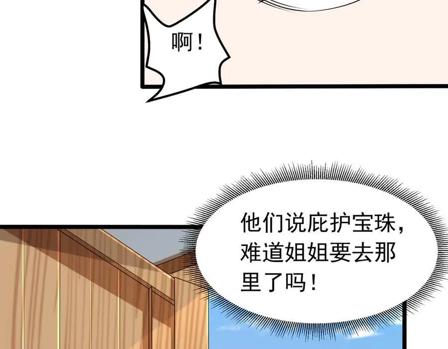 第101话 传奇冒险家！53