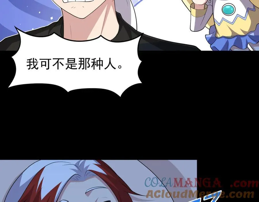 第102话 当晚就同居了？！63