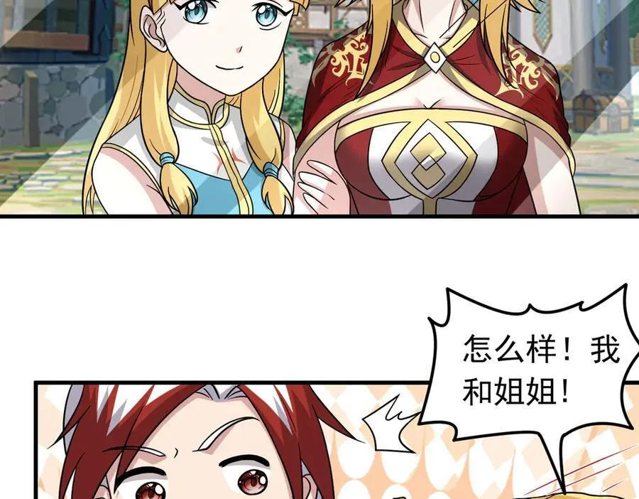 第101话 传奇冒险家！7