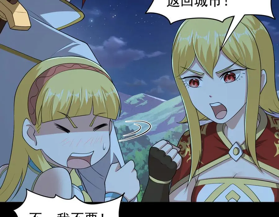 第103话 汇合！44