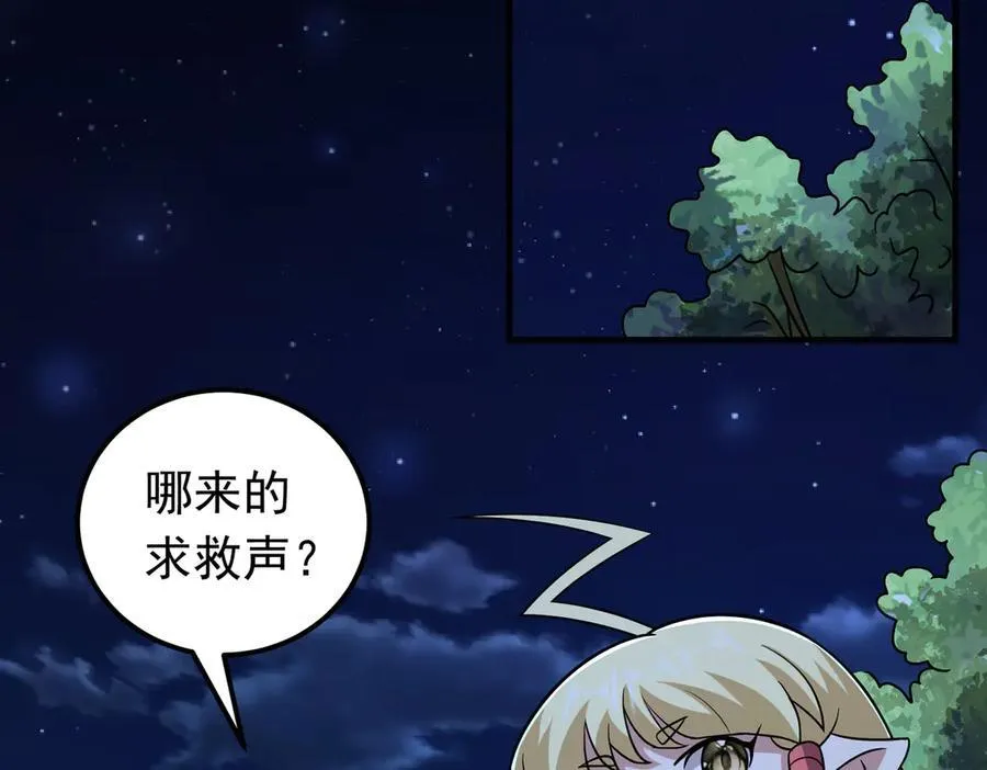 第100话 初遇宝物28