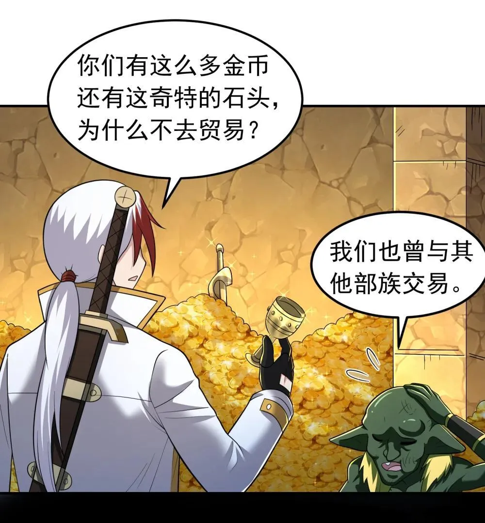 第106话 金山成堆！11