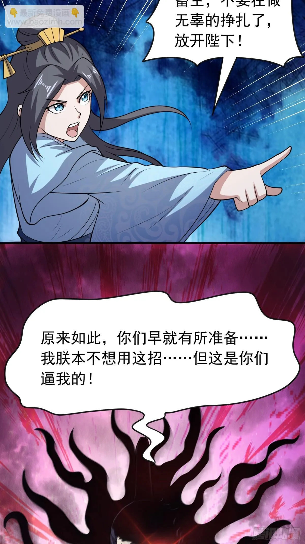 第97话 狂化！23