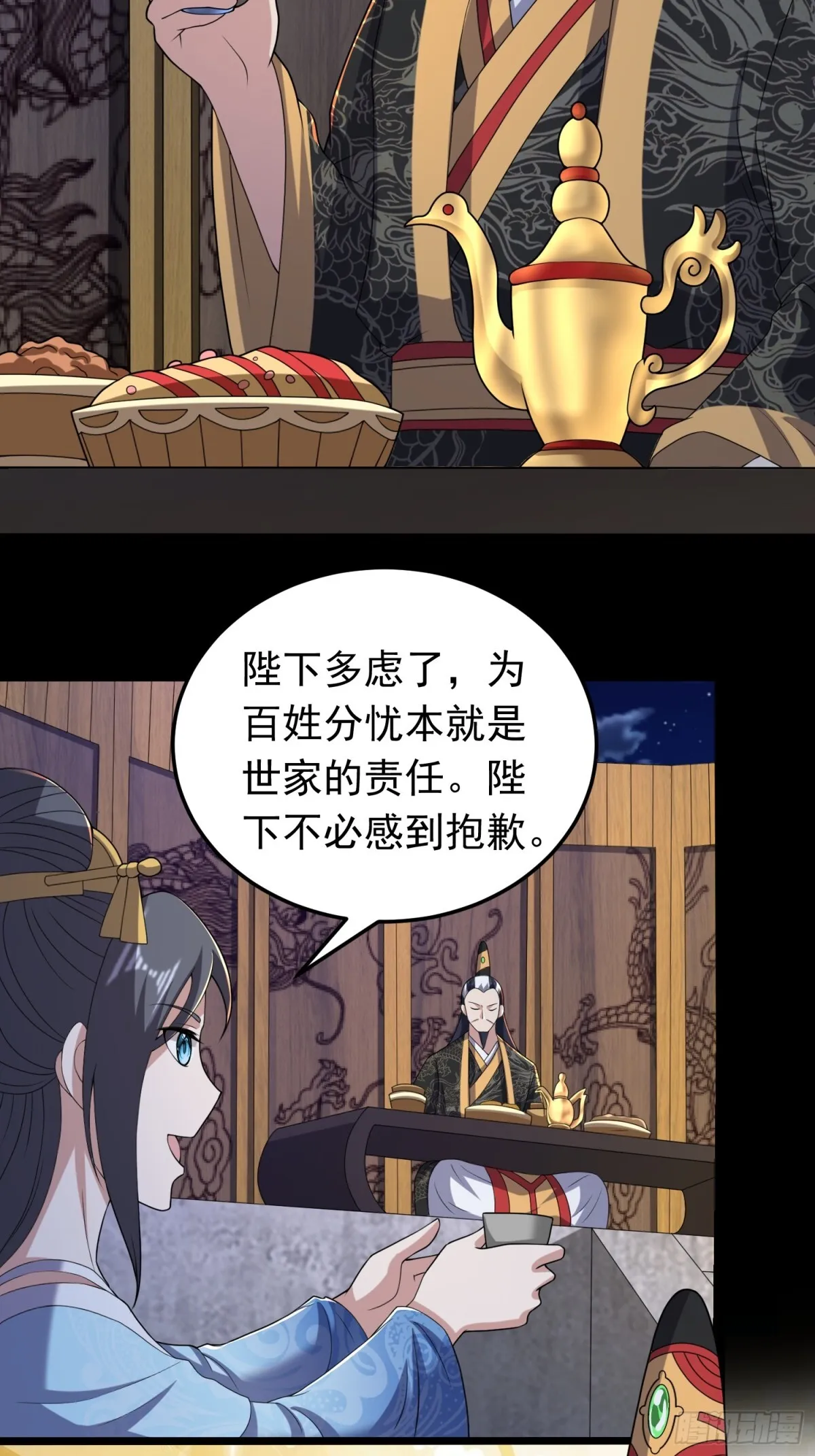第97话 狂化！9