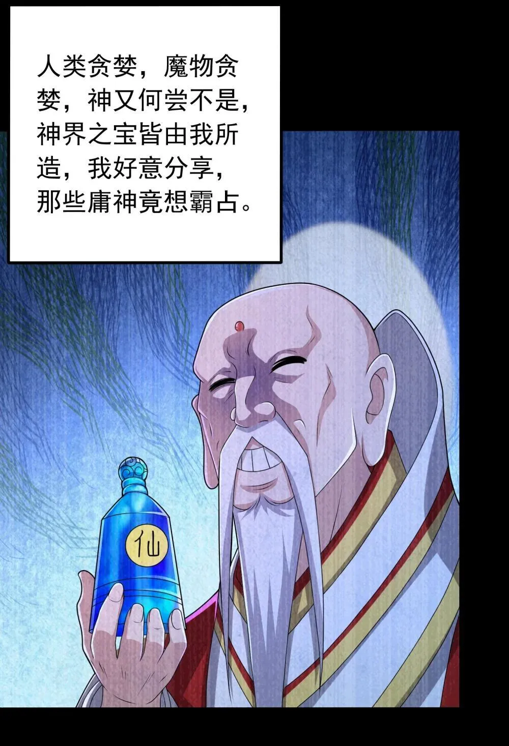 第107话 大胸‘纳万物’20