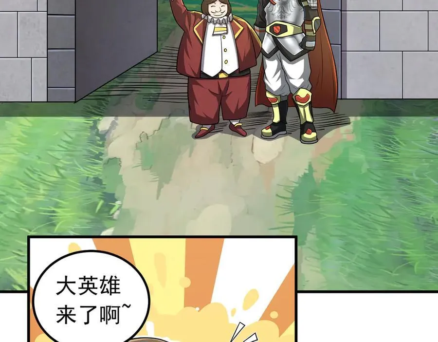 第102话 当晚就同居了？！79