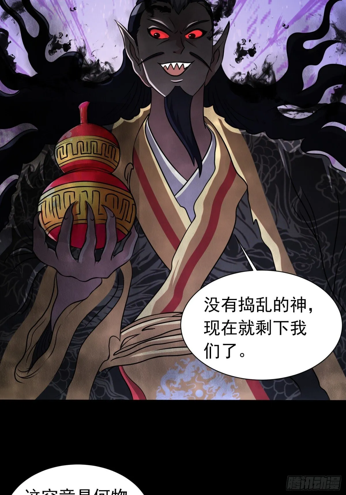 第98话 宝葫芦是你吗！？12