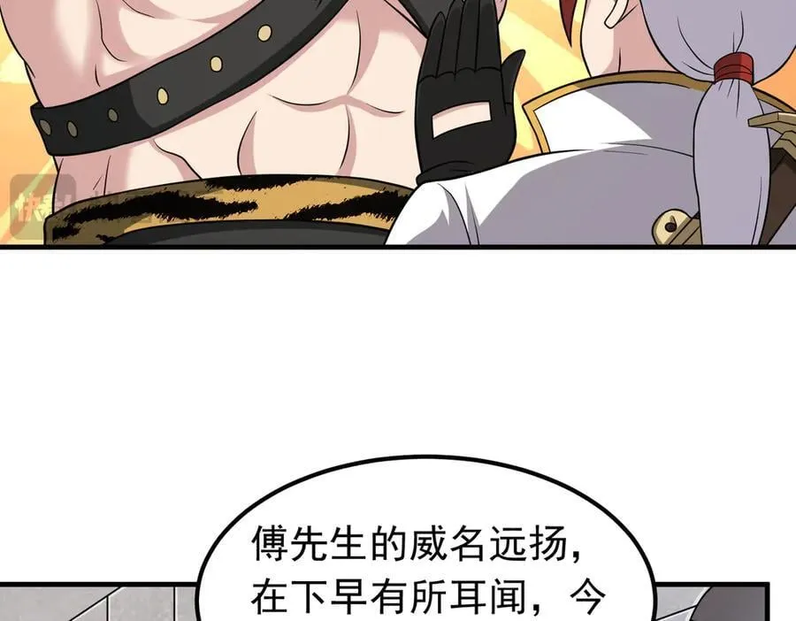 第103话 汇合！11