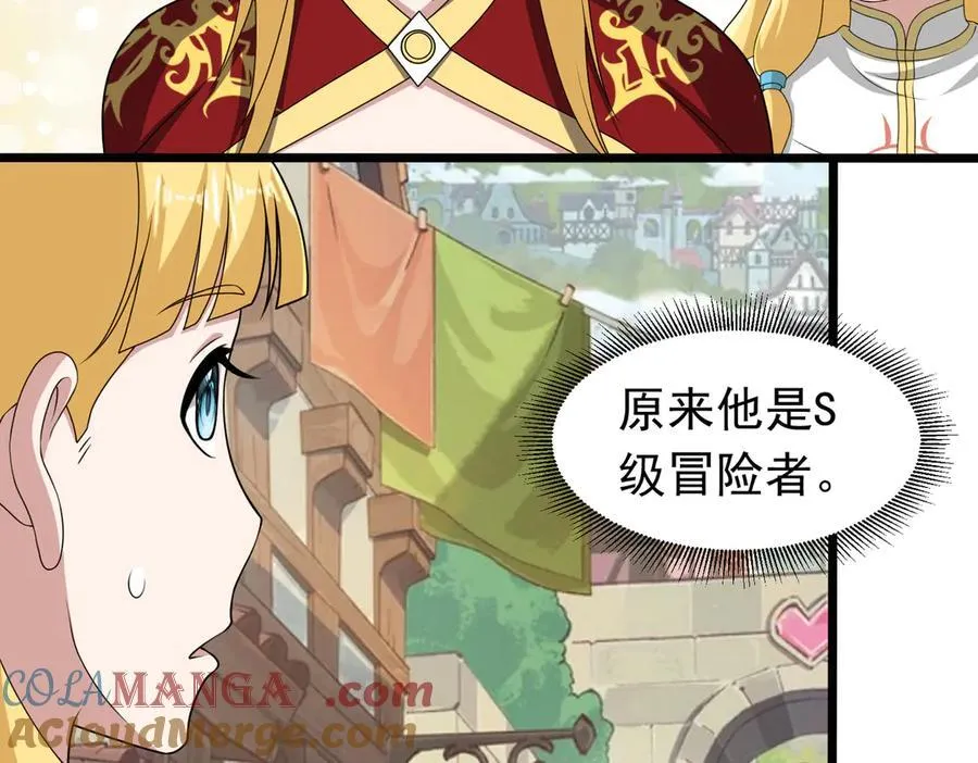 第101话 传奇冒险家！51
