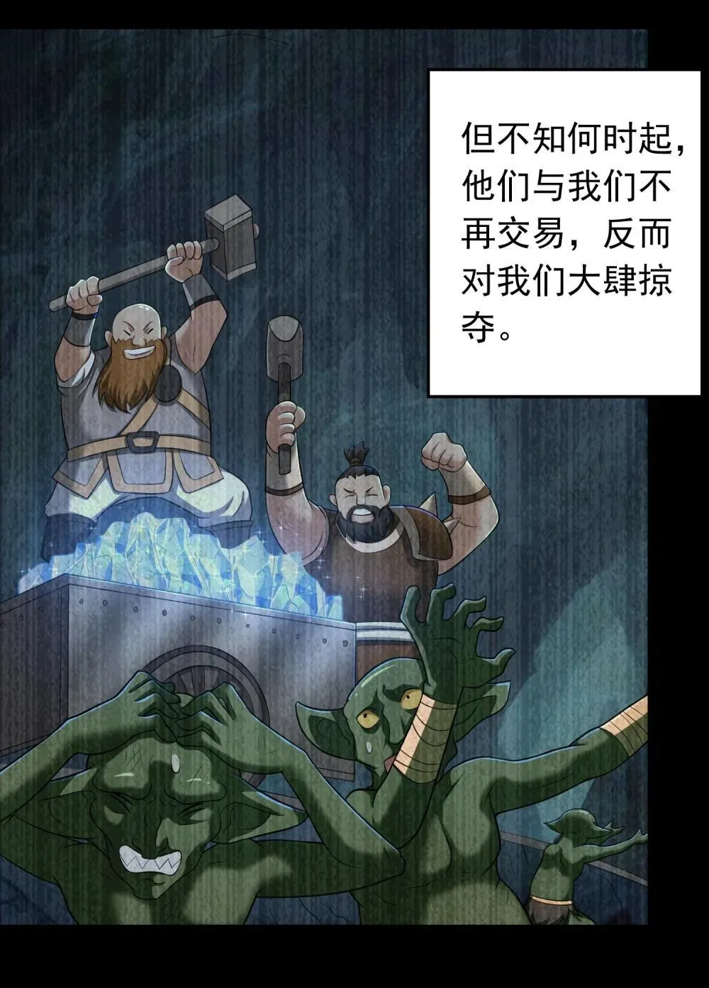 第106话 金山成堆！13