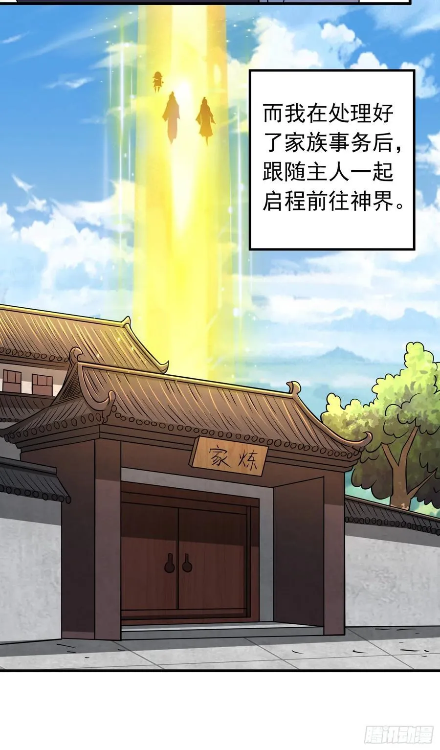 第99话 新世界开启！25