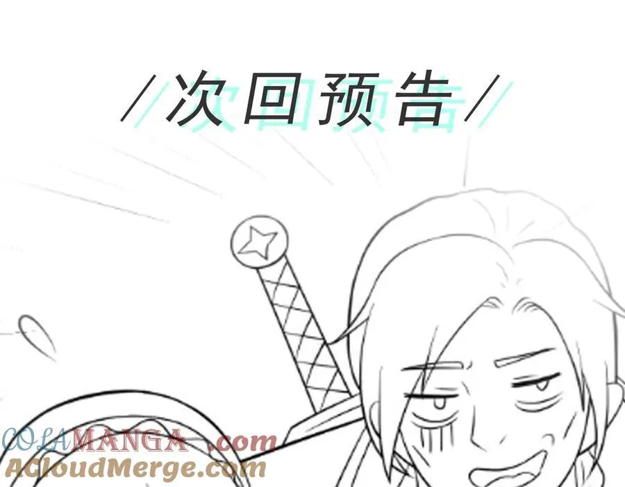 第101话 传奇冒险家！75