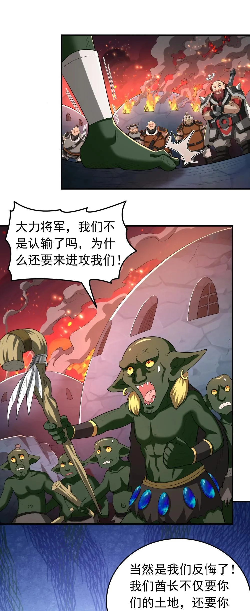 第106话 金山成堆！21