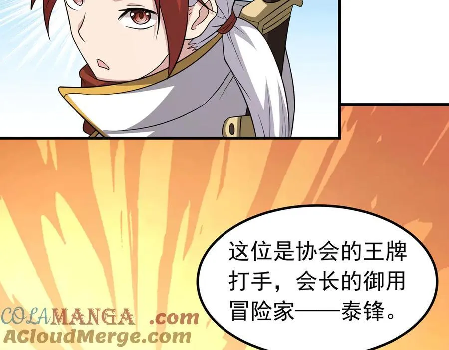 第103话 汇合！9