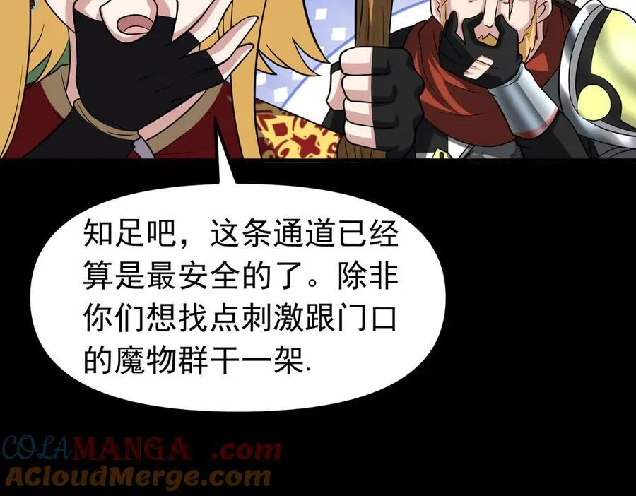 第104话 分头行动12