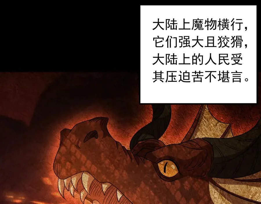 第100话 初遇宝物13