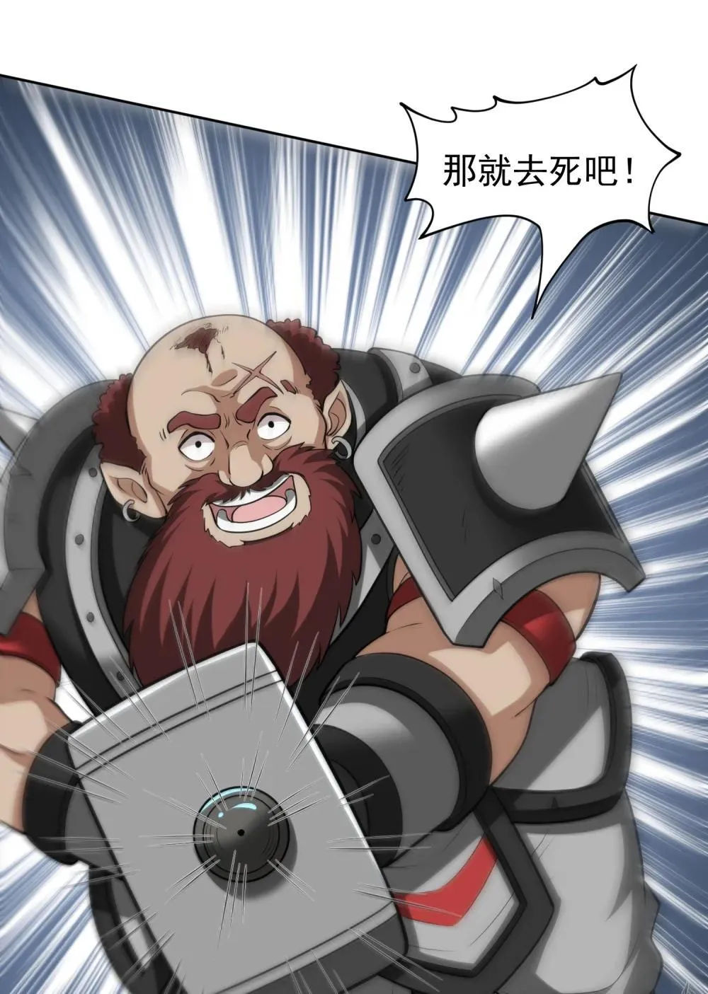 第106话 金山成堆！30