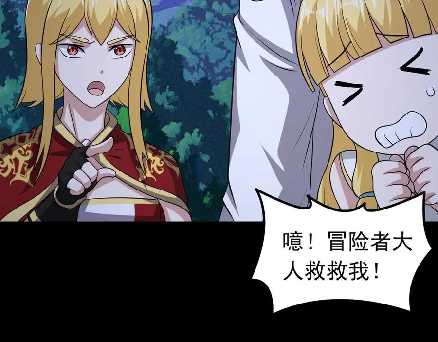 第103话 汇合！38
